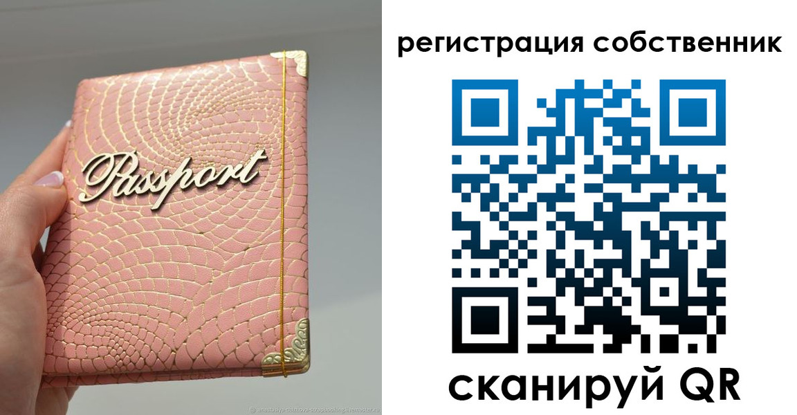 регистрация для школы в Вилючинске