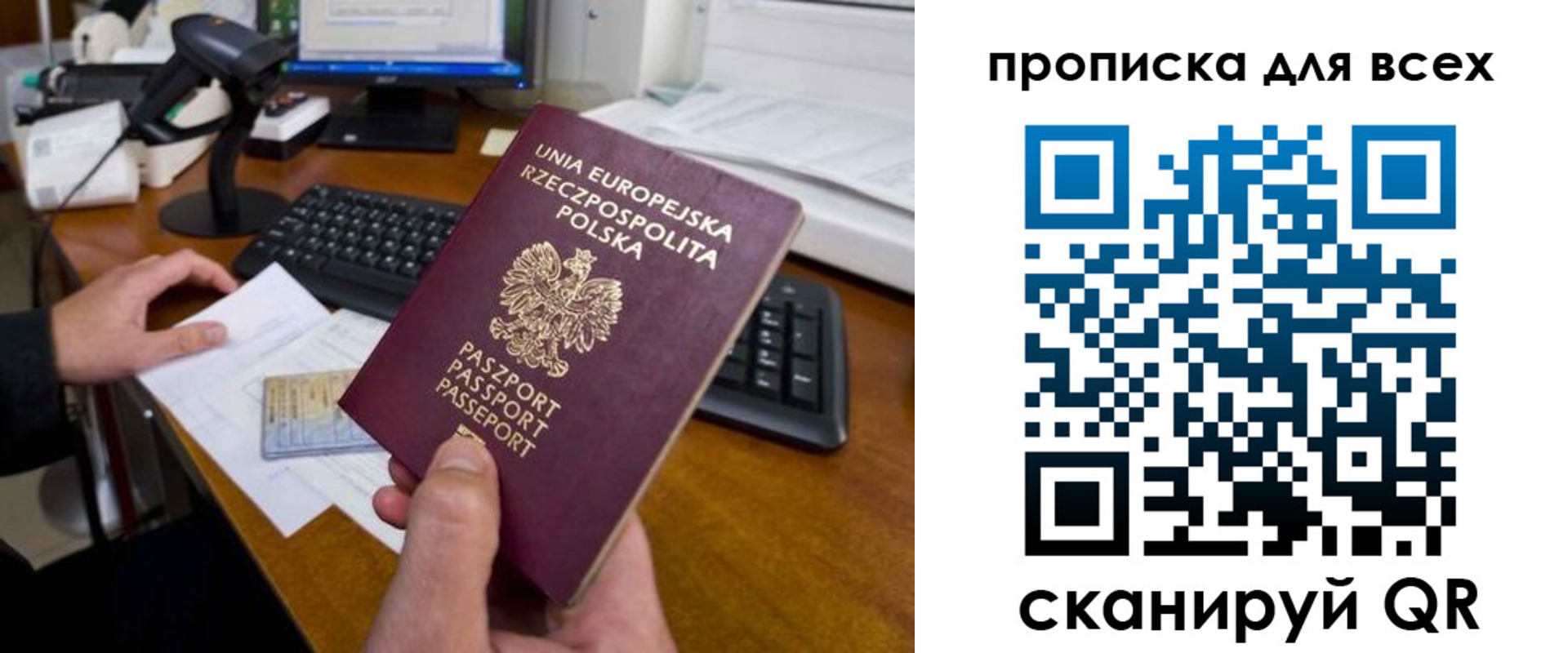 временная прописка в Вилючинске