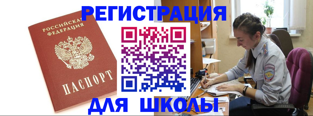 временная регистрация гарантия в Вилючинске