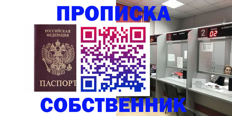 прописка для военкомата в Вилючинске